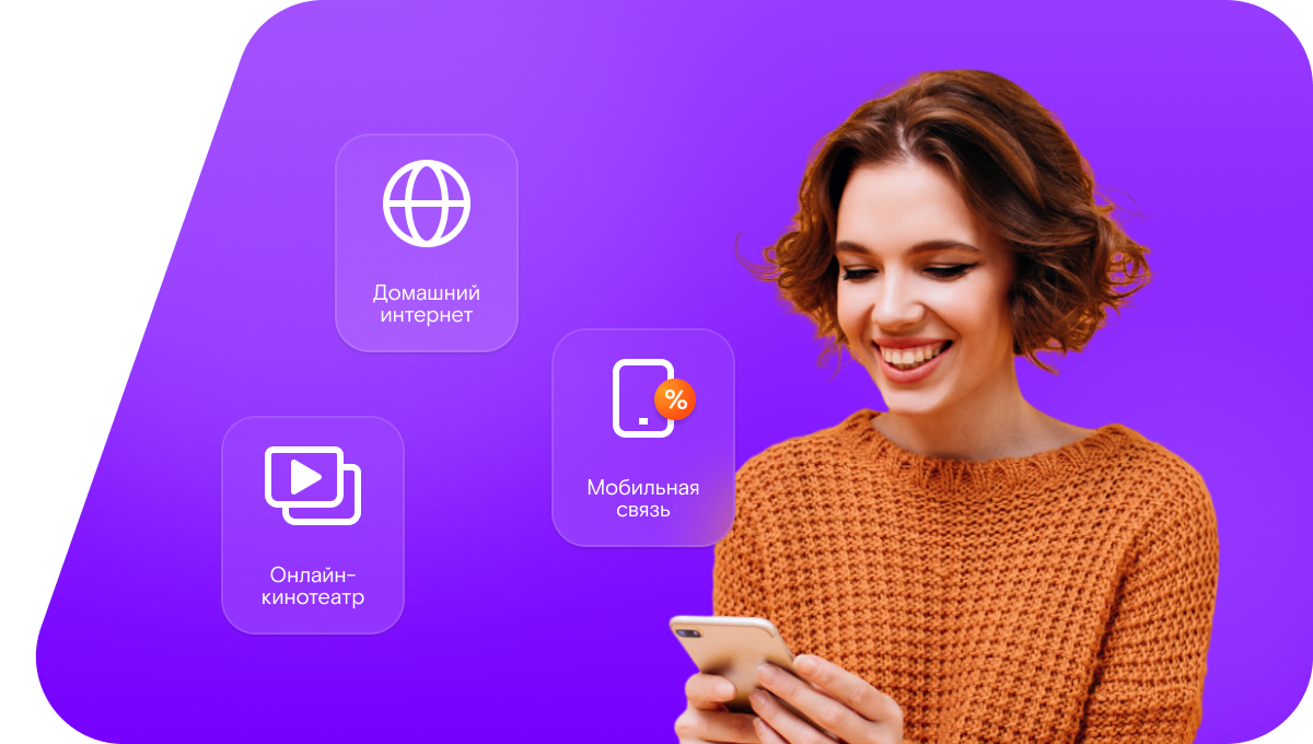 Промо-тарифы Ростелеком в&nbsp;село Альдермыш (Республика Татарстан)